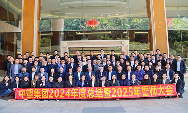 雄心共赢，剑指巅峰——千赢国际集团2024年度总结暨2025年誓师大会盛大举行