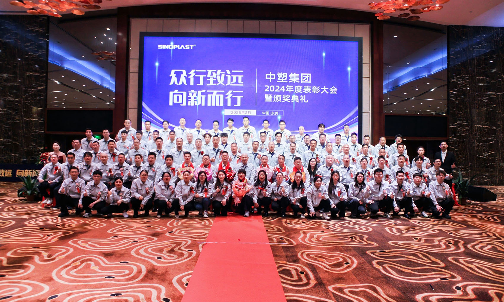 众行致远，向新而行——千赢国际集团2024年度颁奖盛典圆满举行