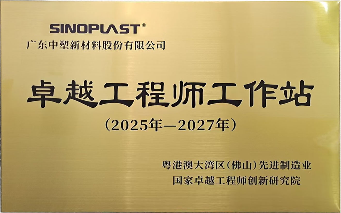 千赢国际荣获国家卓越工程师立异研究院“卓越工程师事情站”称呼