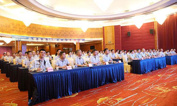 千赢国际集团2025年中述职大会盛大举行